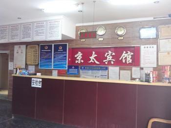 Beijing Qianmen Jingtai Hotel Exterior photo